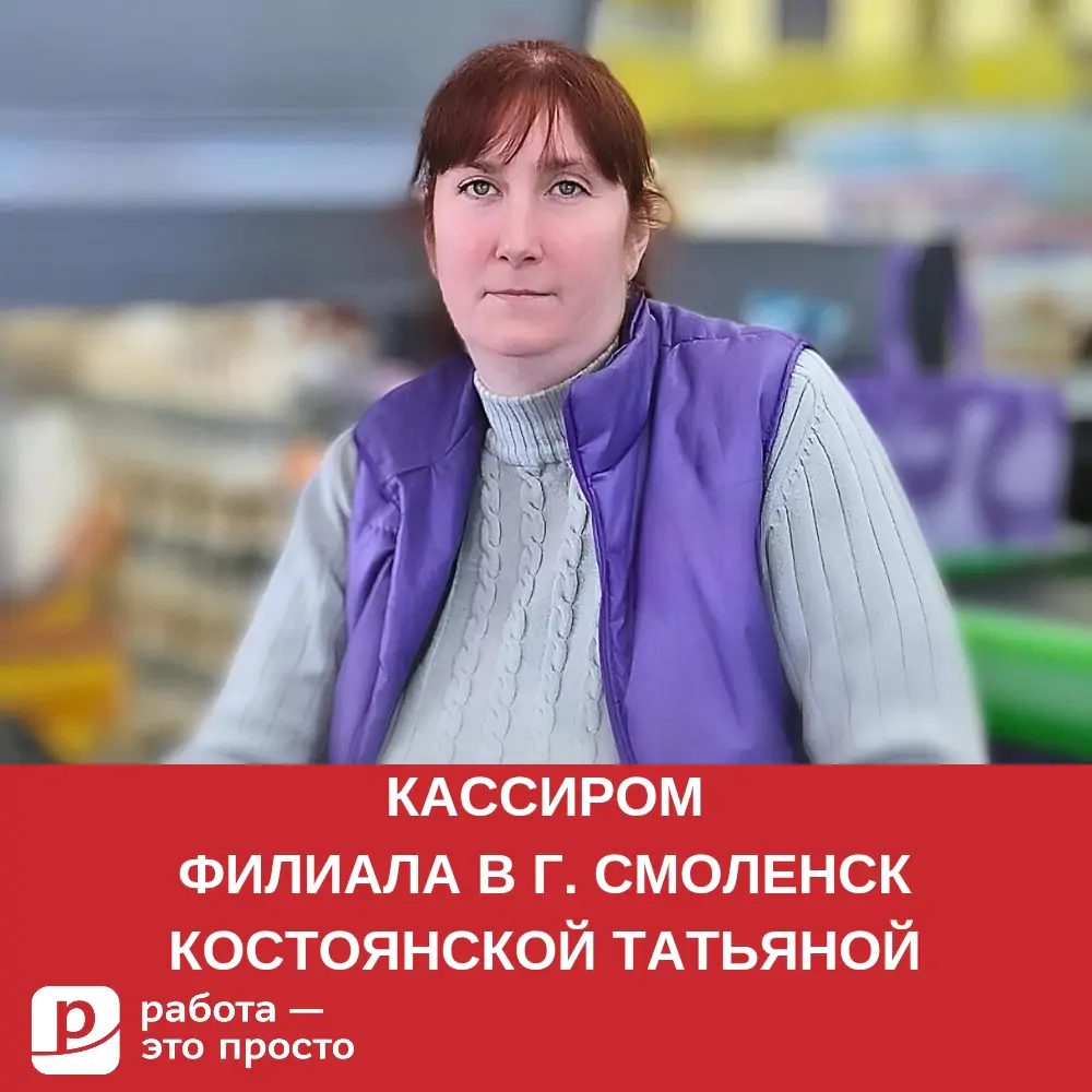 Сервис по поиску работы в Красноярске. Работа — это просто