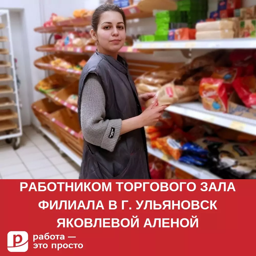 Сервис по поиску работы в Красноярске. Работа — это просто