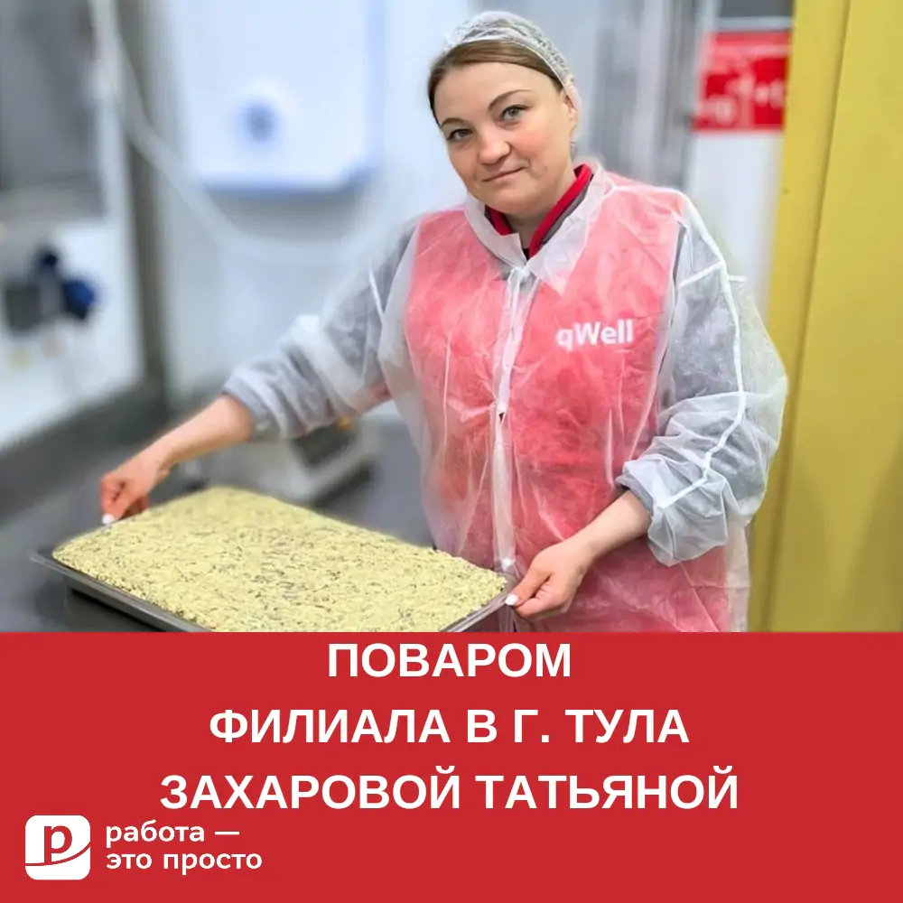 Сервис по поиску работы в Красноярске. Работа — это просто