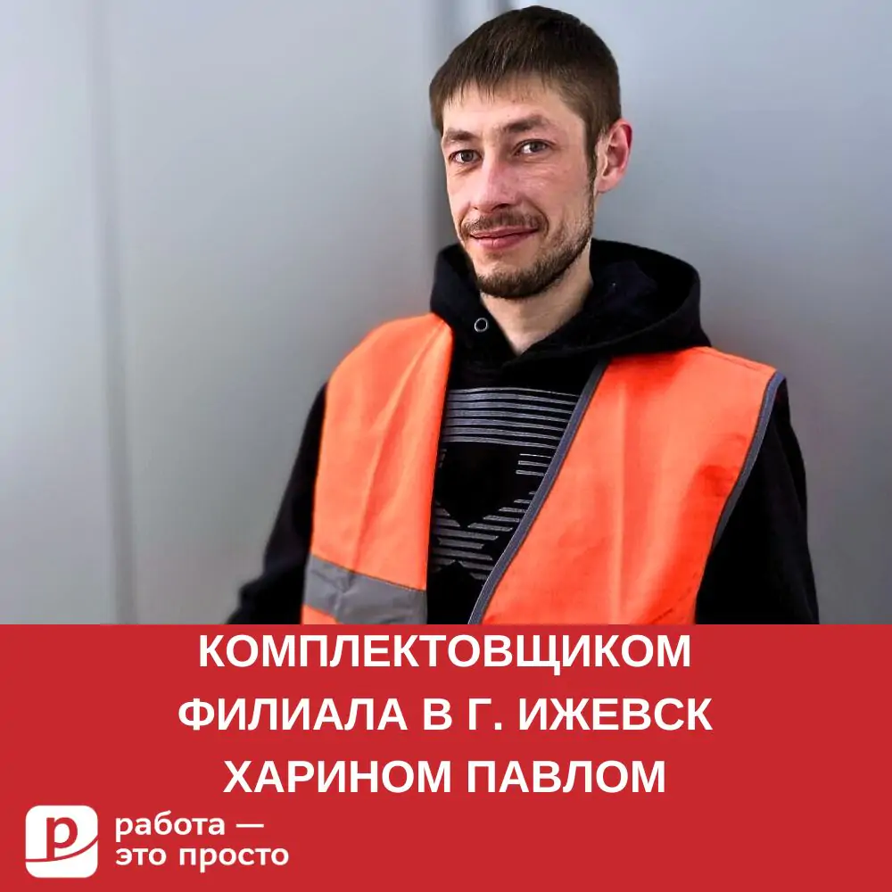 Сервис по поиску работы в Красноярске. Работа — это просто